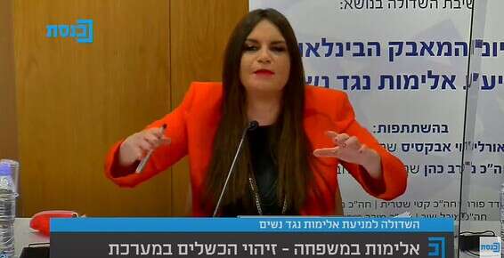 ח"כ קרן ברק, היום בדיון בכנסת // צילום: ערוץ הכנסת